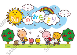 4月のお便り用イラスト